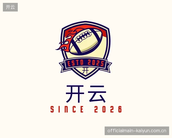 认识开云官方